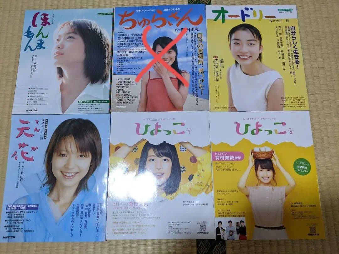 連続テレビ小説①