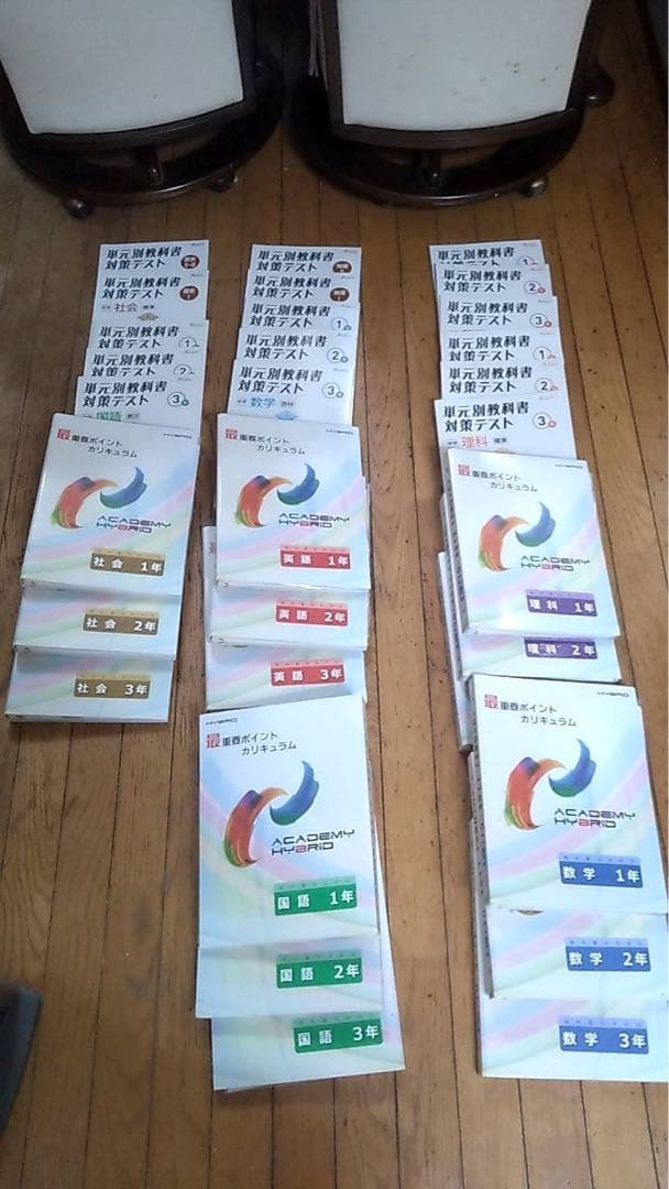 家庭教師アカデミー　36万　HYBRID テキスト