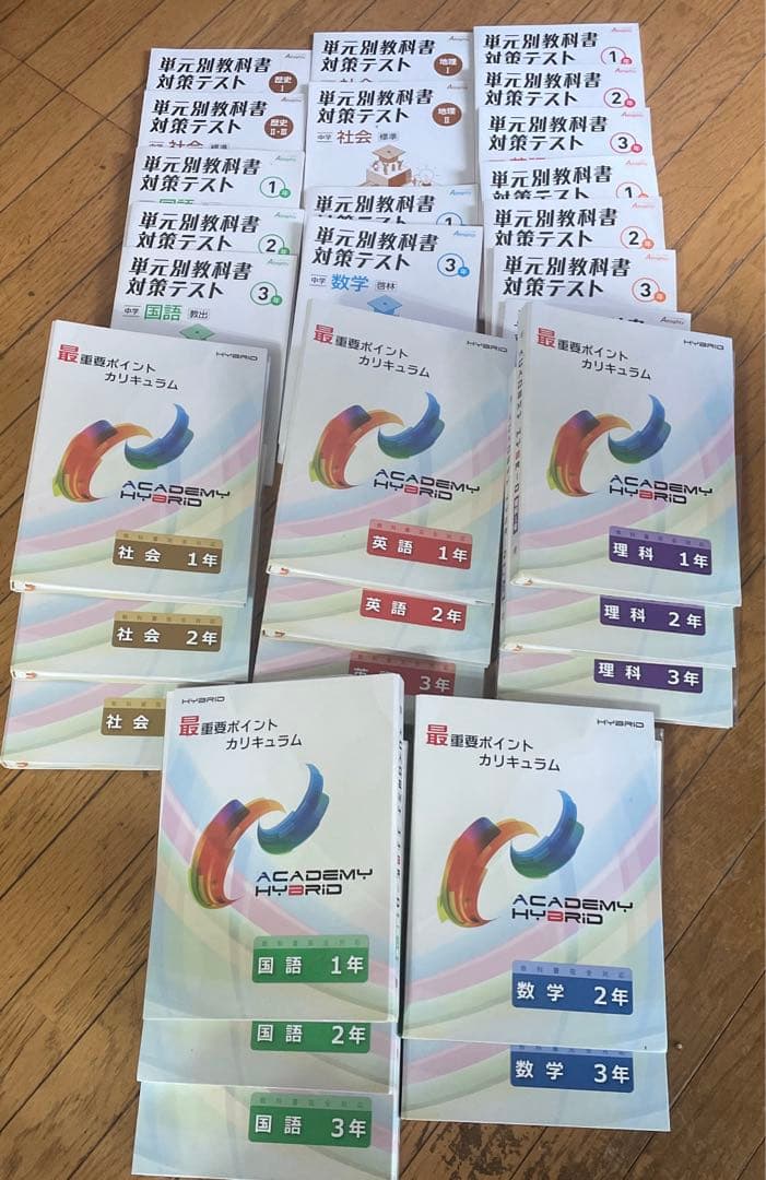 家庭教師アカデミー　36万　HYBRID テキスト