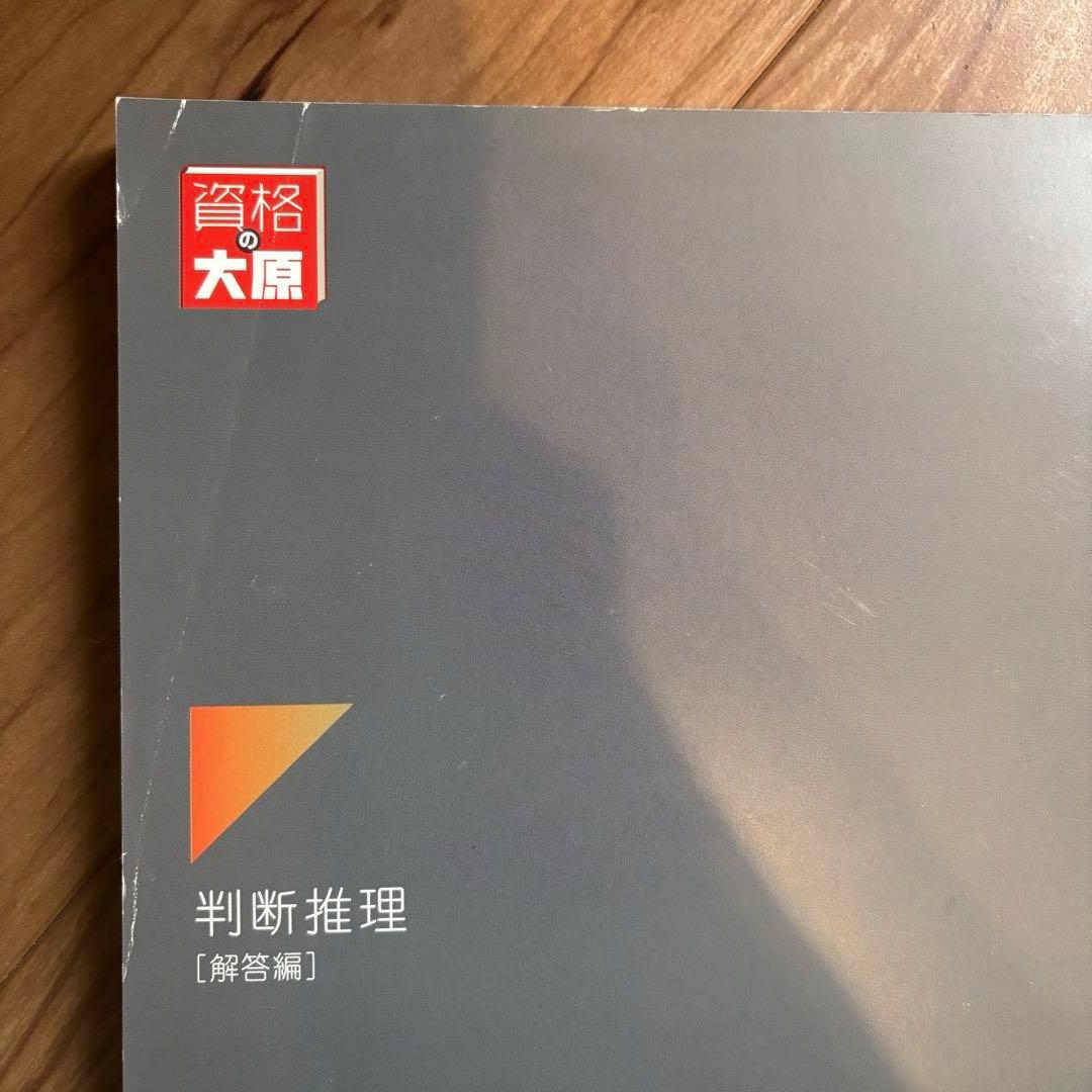 資格の大原公務員講座テキスト1式　2025年対策