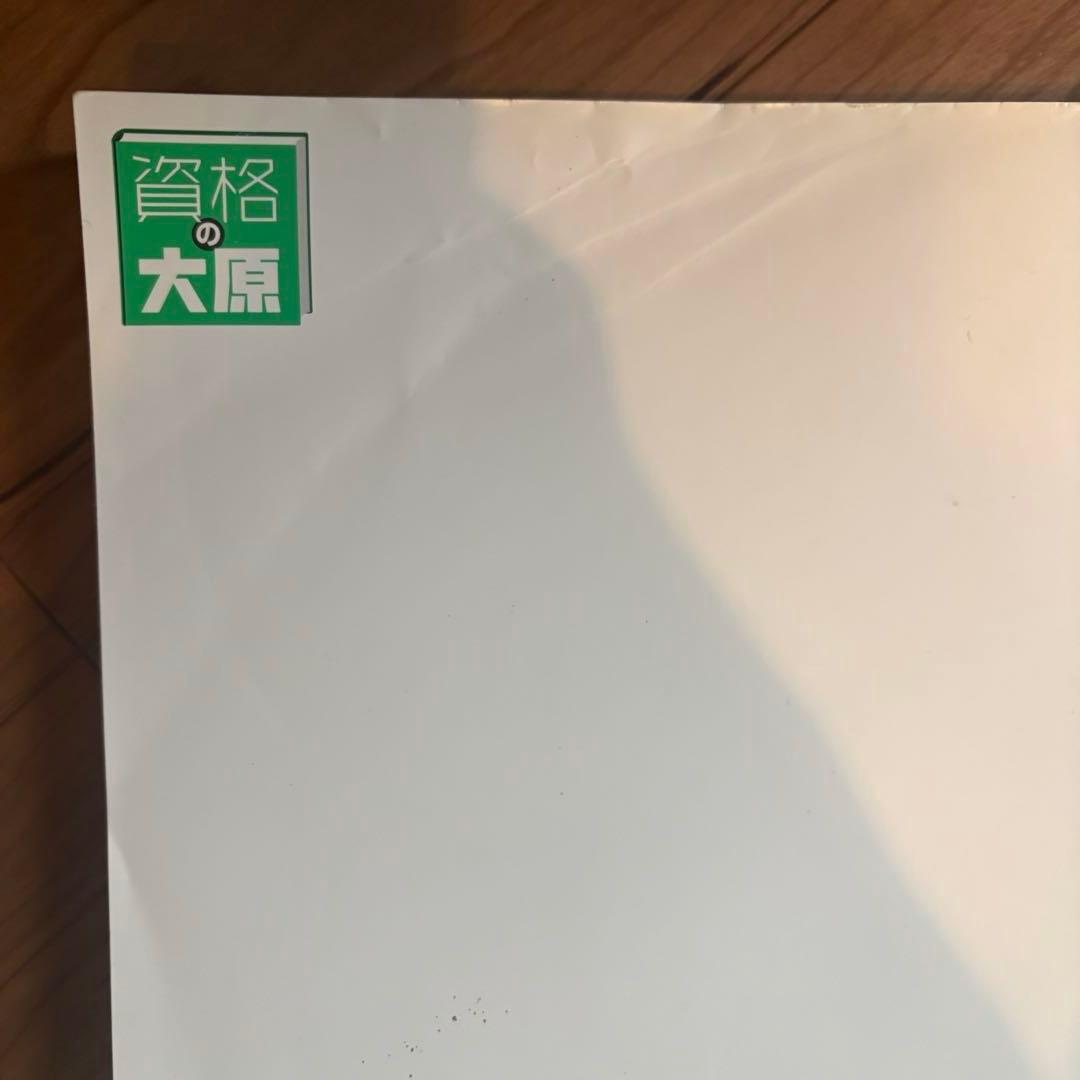 資格の大原公務員講座テキスト1式　2025年対策