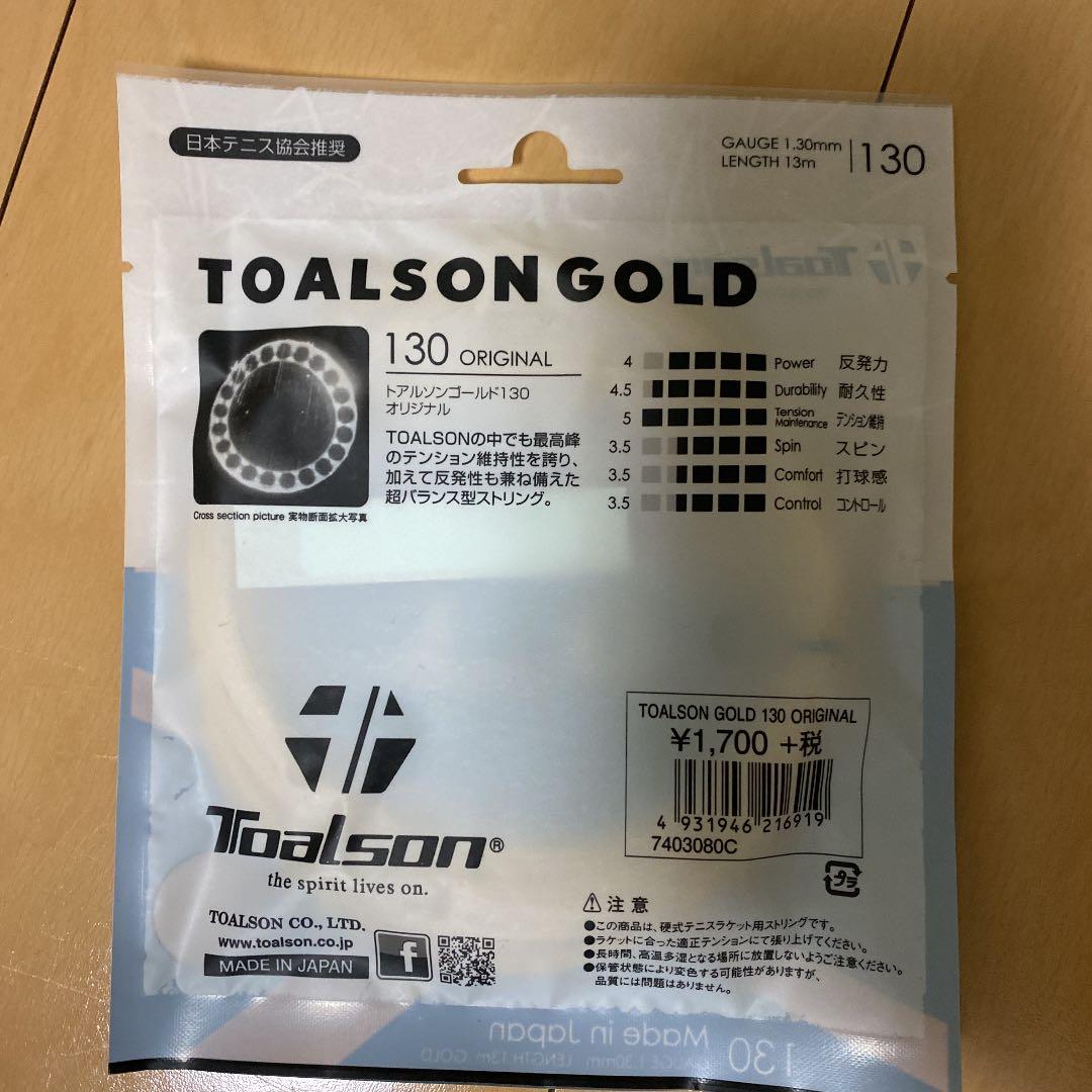 トアルソンゴールド130オリジナル単張　8本