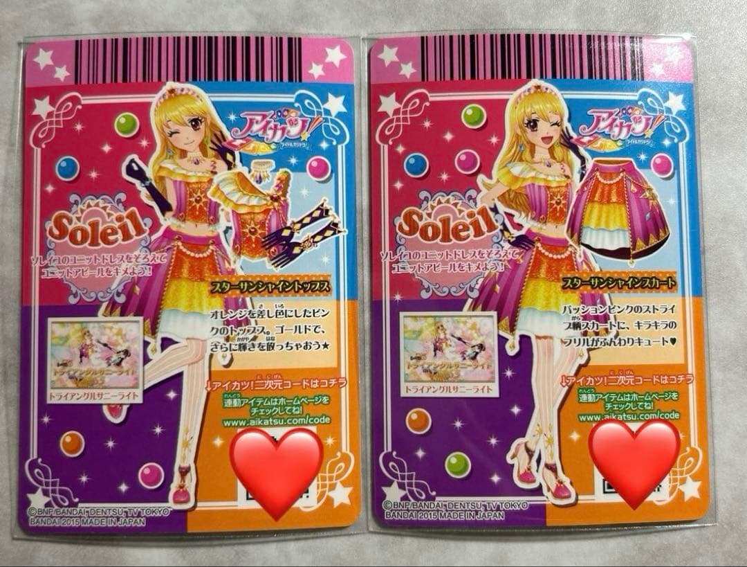 アイカツ！Soleilコーデ☆10枚セット【未使用品】
