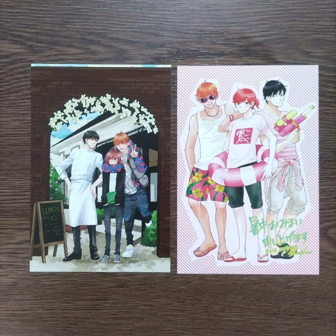 波真田かもめ「おはようとおやすみとそのあとに」特典 27点