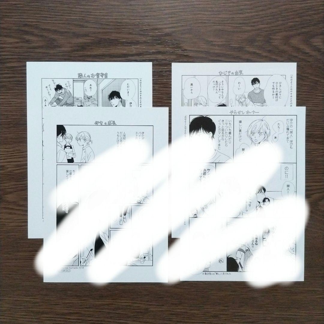 波真田かもめ「おはようとおやすみとそのあとに」特典 27点