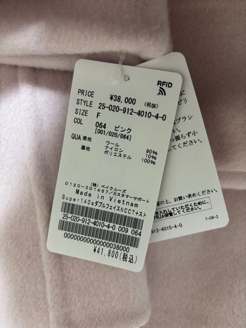 SLOBE IENA ダブルフェイスノーカラーコート・ストール ピンク