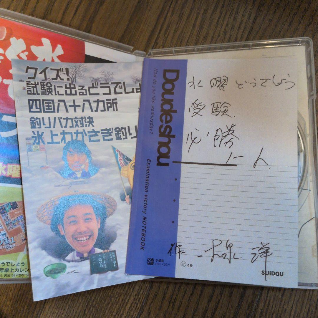 【正規品】水曜どうでしょう　DVD・Blu-ray　(35タイトル)全巻セット