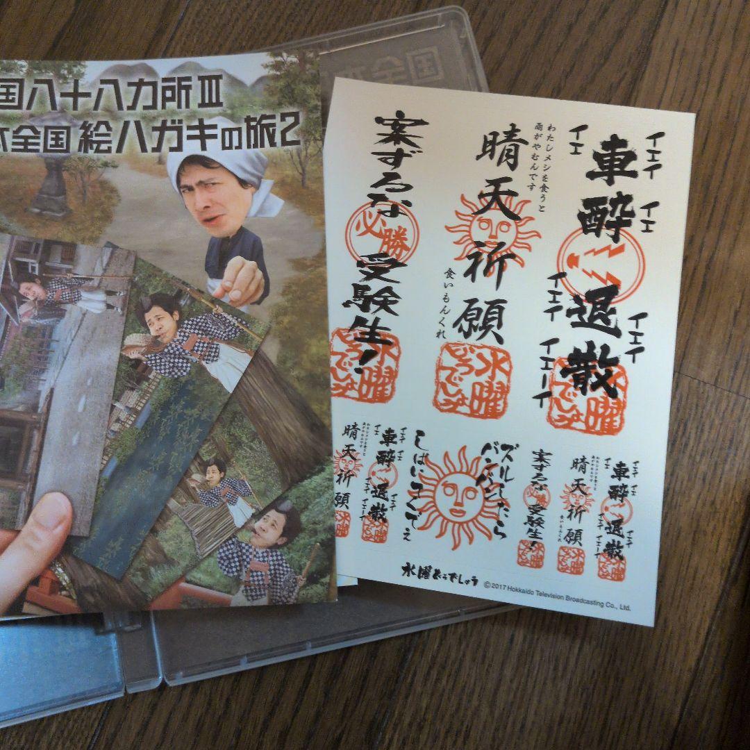 【正規品】水曜どうでしょう　DVD・Blu-ray　(35タイトル)全巻セット