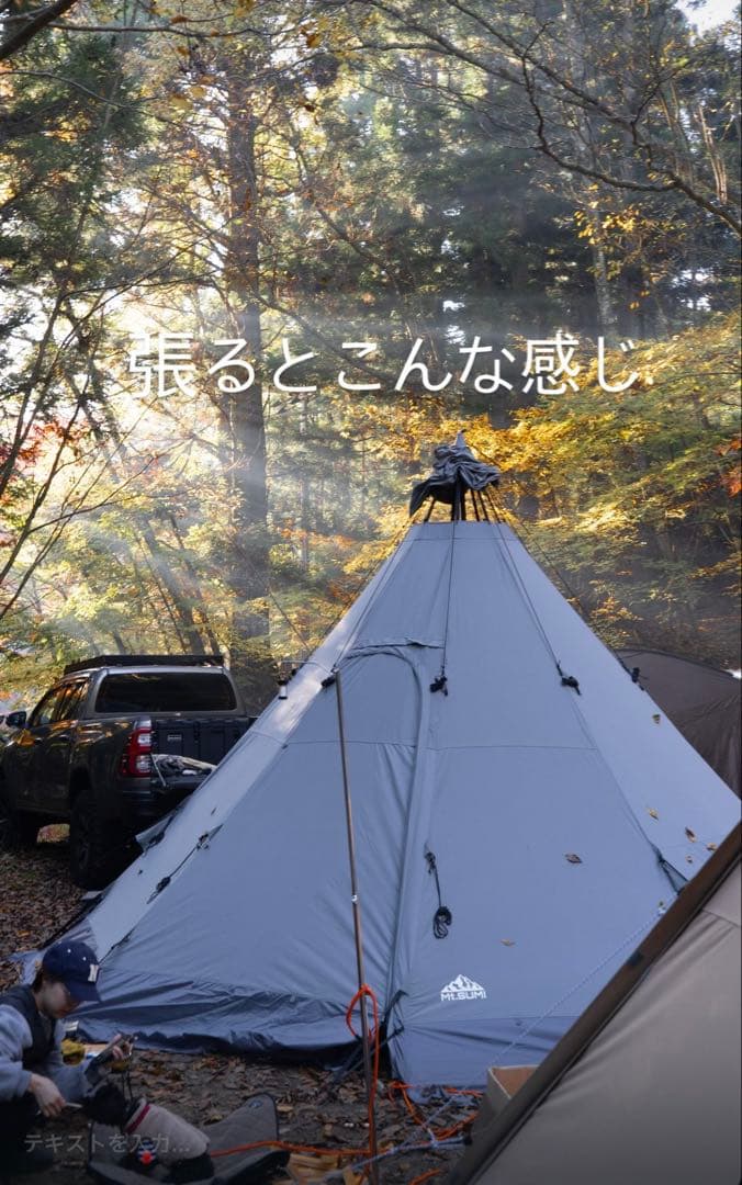 マウントスミ　ノナTC 送料込みで37000円　定価10万