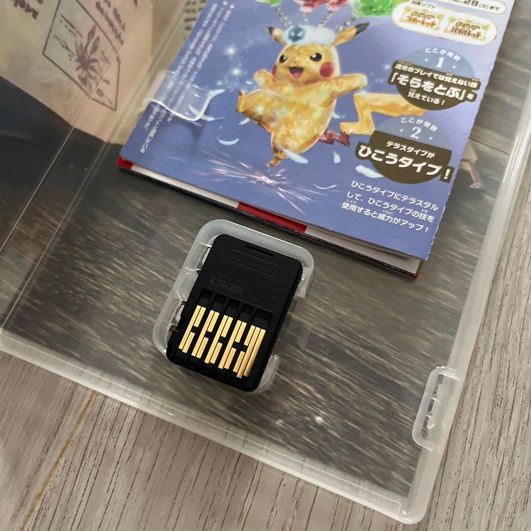 ポケットモンスター　スカーレット・バイオレット セット　Switch