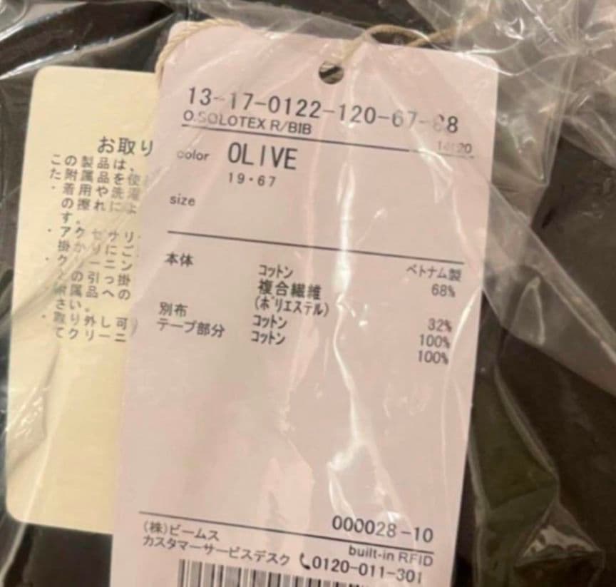 ❤新品タグ付★BEAMS BOY ビームスボーイ ソロテックス レイ