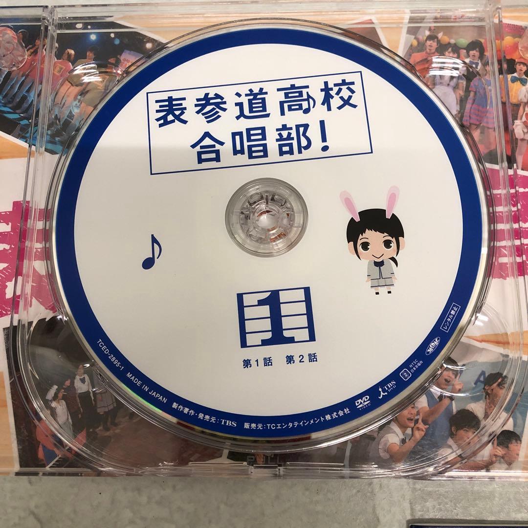 D4695 表参道高校合唱部 DVD-BOX