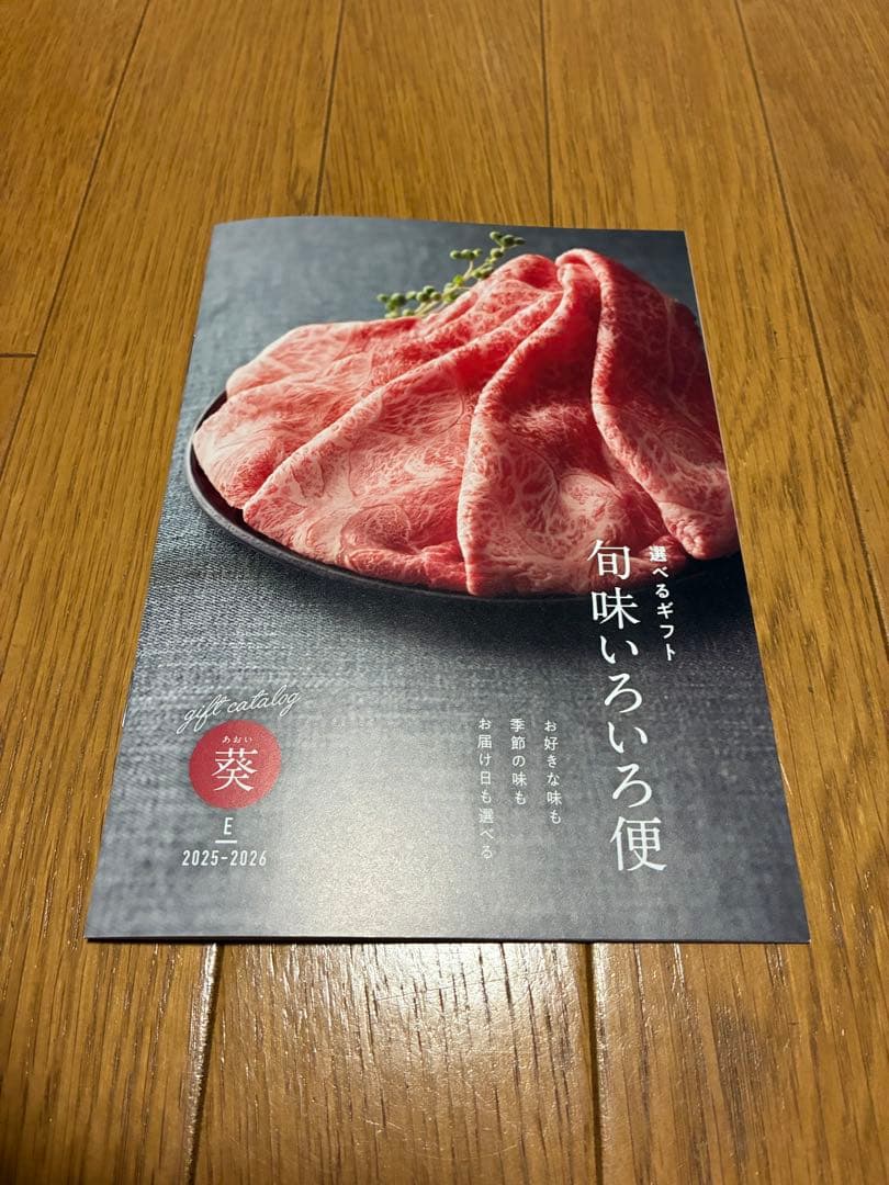 三越伊勢丹　カタログギフト　 旬味いろいろ便　葵コース