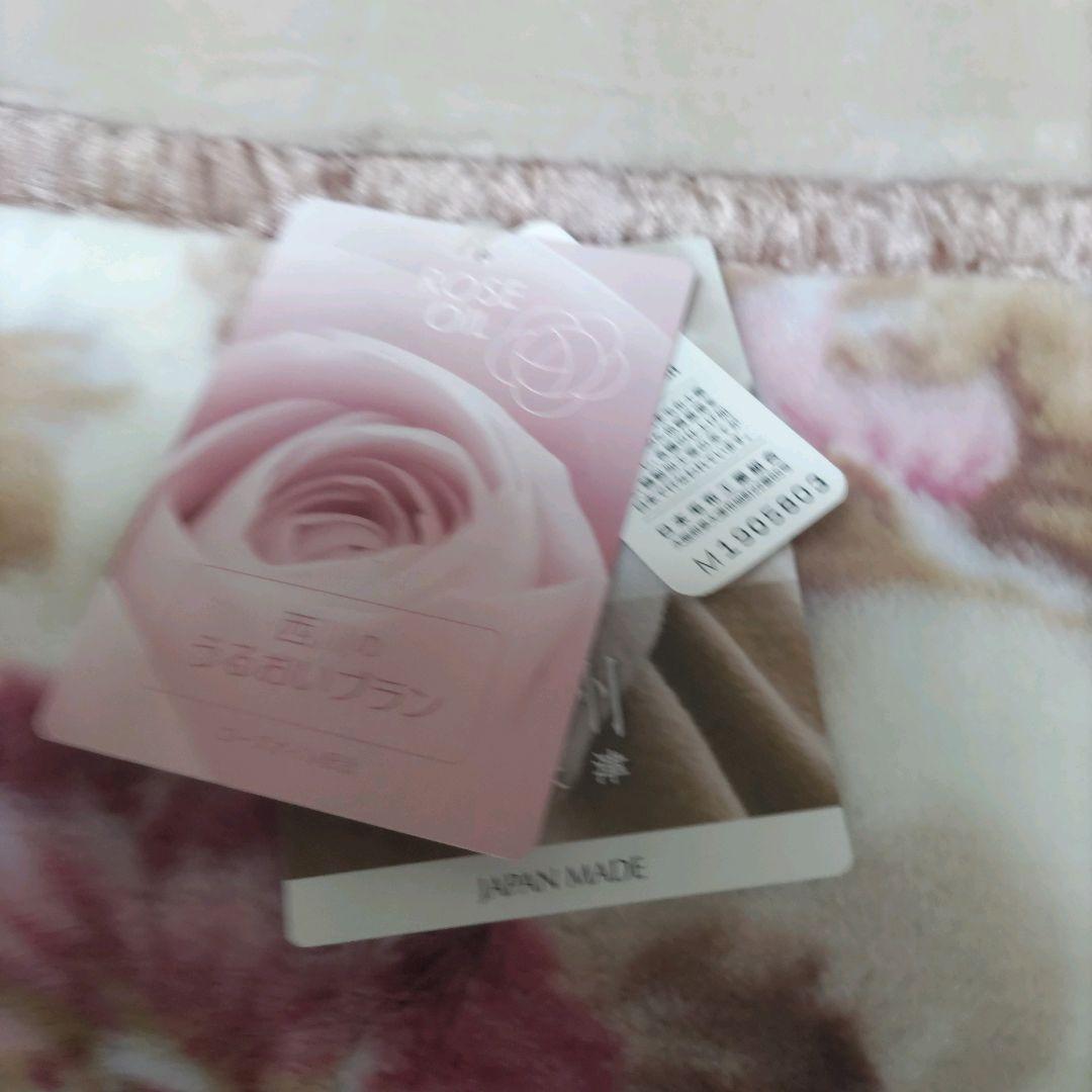 namu様年末年始格安セール日本製泉大津製　暖か衿付マイヤー合わせ毛布シングルP