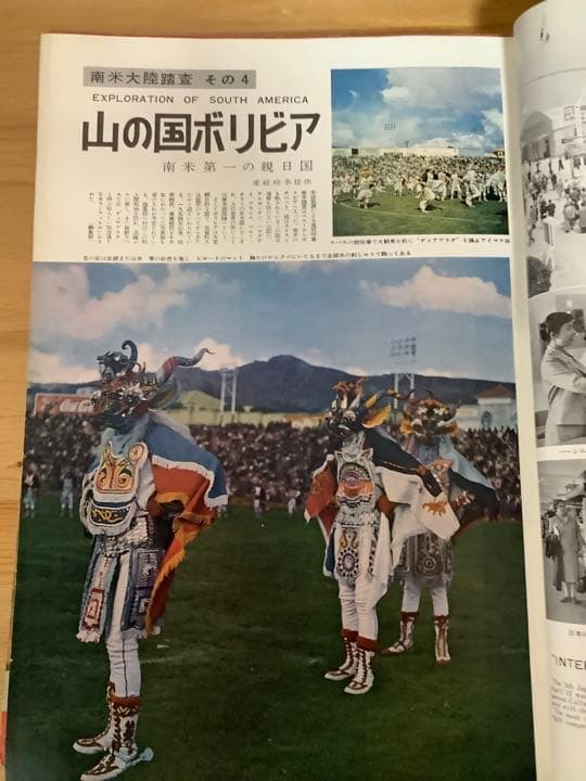 国際写真情報　昭和　1958年　レトロ品