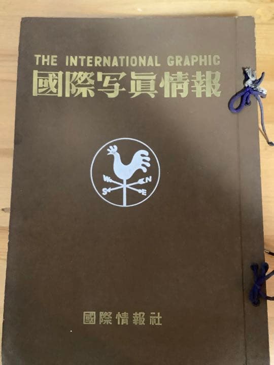 国際写真情報　昭和　1958年　レトロ品