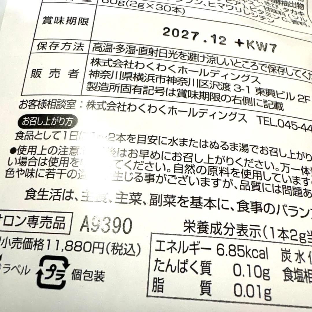 【新品☆未開封】ノーカウント NO-Count 国産麹＆酵母 ダイエットサプリ