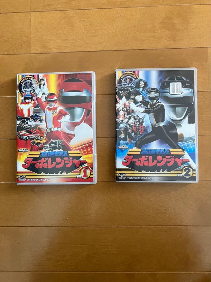 高速戦隊ターボレンジャーDVD ❶ VOL1 VOL2