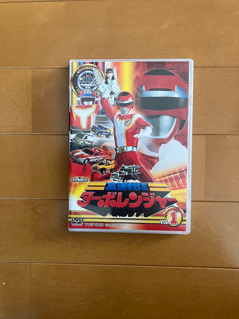 高速戦隊ターボレンジャーDVD ❶ VOL1 VOL2