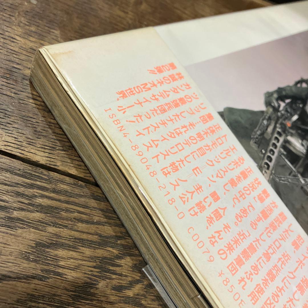 アート オブ 迷宮都市　小林誠　初版　帯付き