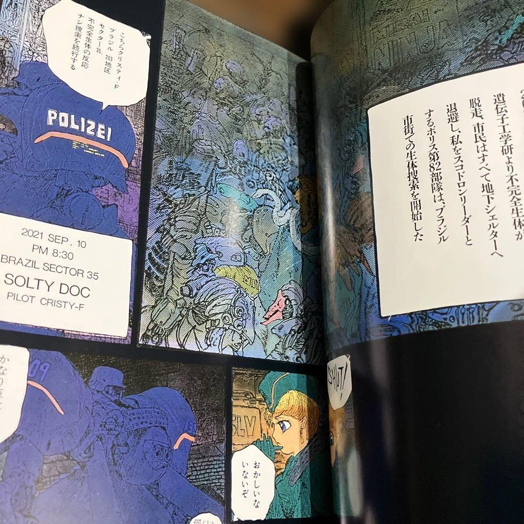 アート オブ 迷宮都市　小林誠　初版　帯付き