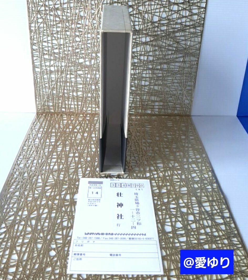 【稀観貴重】肥田春充『簡易強健術と腹力体育法の合本』処女作及び第2作の合本復刻❗