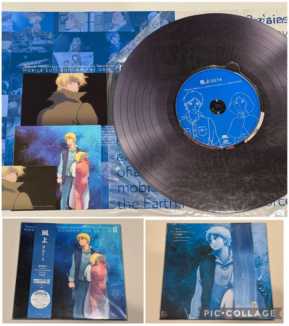 機動戦士ガンダム THE ORIGIN 劇場版LPサイズCD