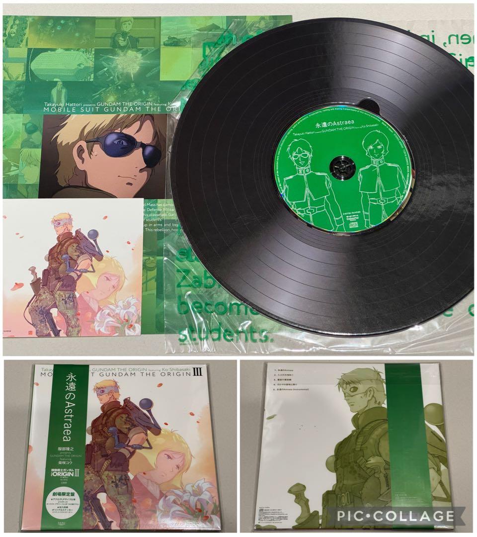 機動戦士ガンダム THE ORIGIN 劇場版LPサイズCD