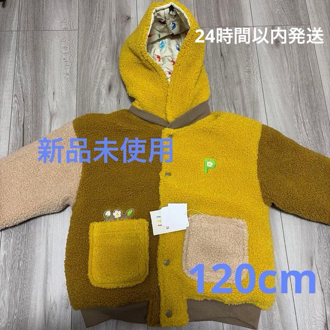 breeze ピクミン　リバーシブルボアブルゾン ジャケット