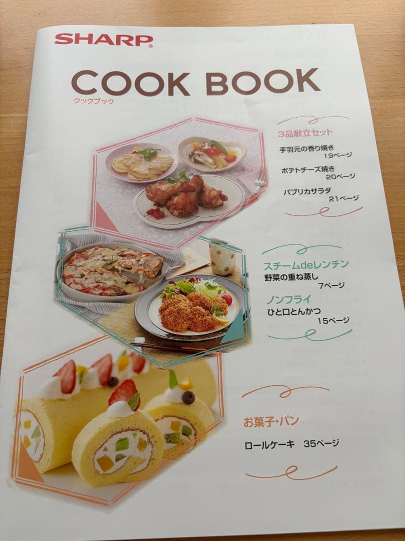 SHARP 2021年製 高機能 オーブンレンジ　RE-S1000