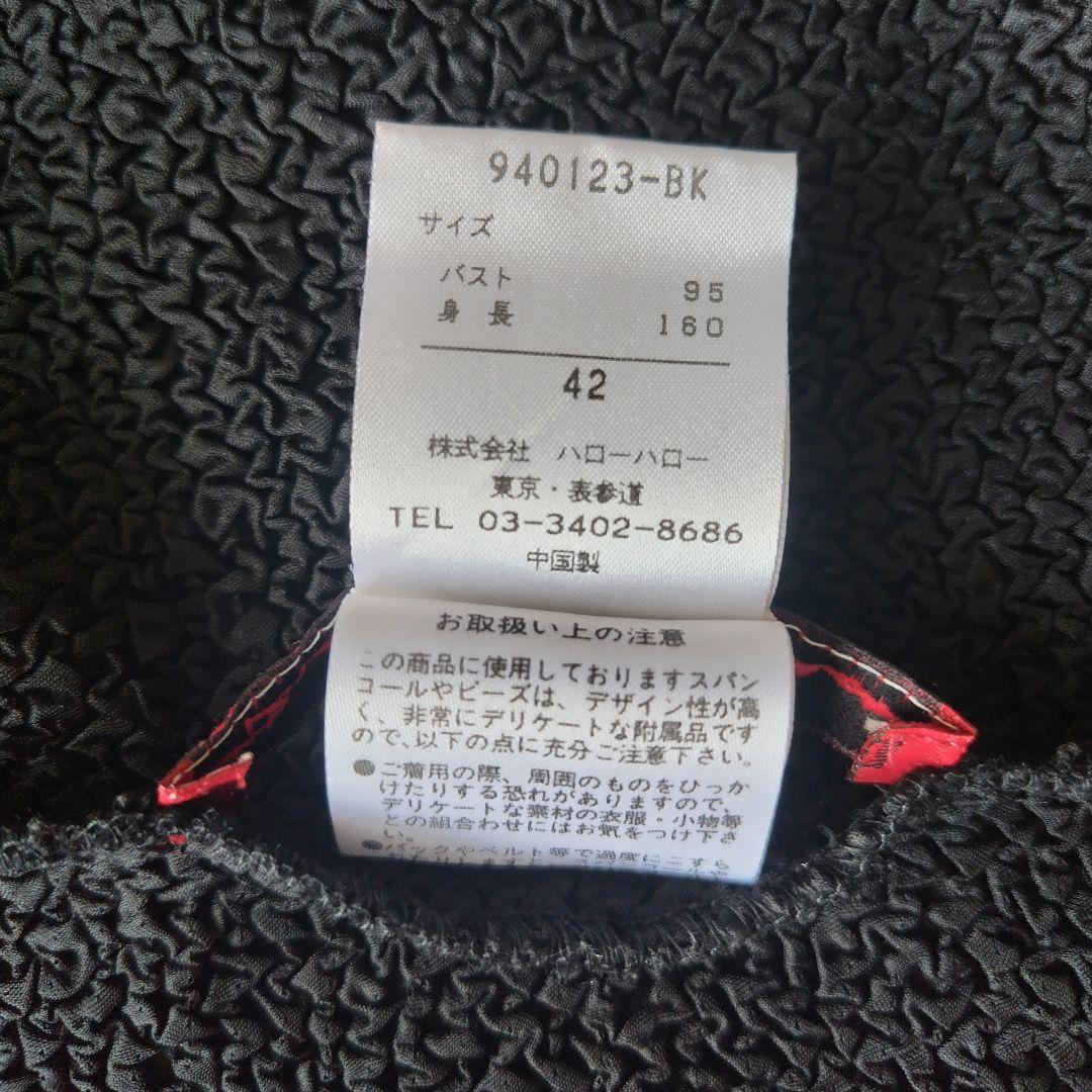 美品✨️ノコオーノ ノーカラージャケット カーディガン　ビジュー フリル