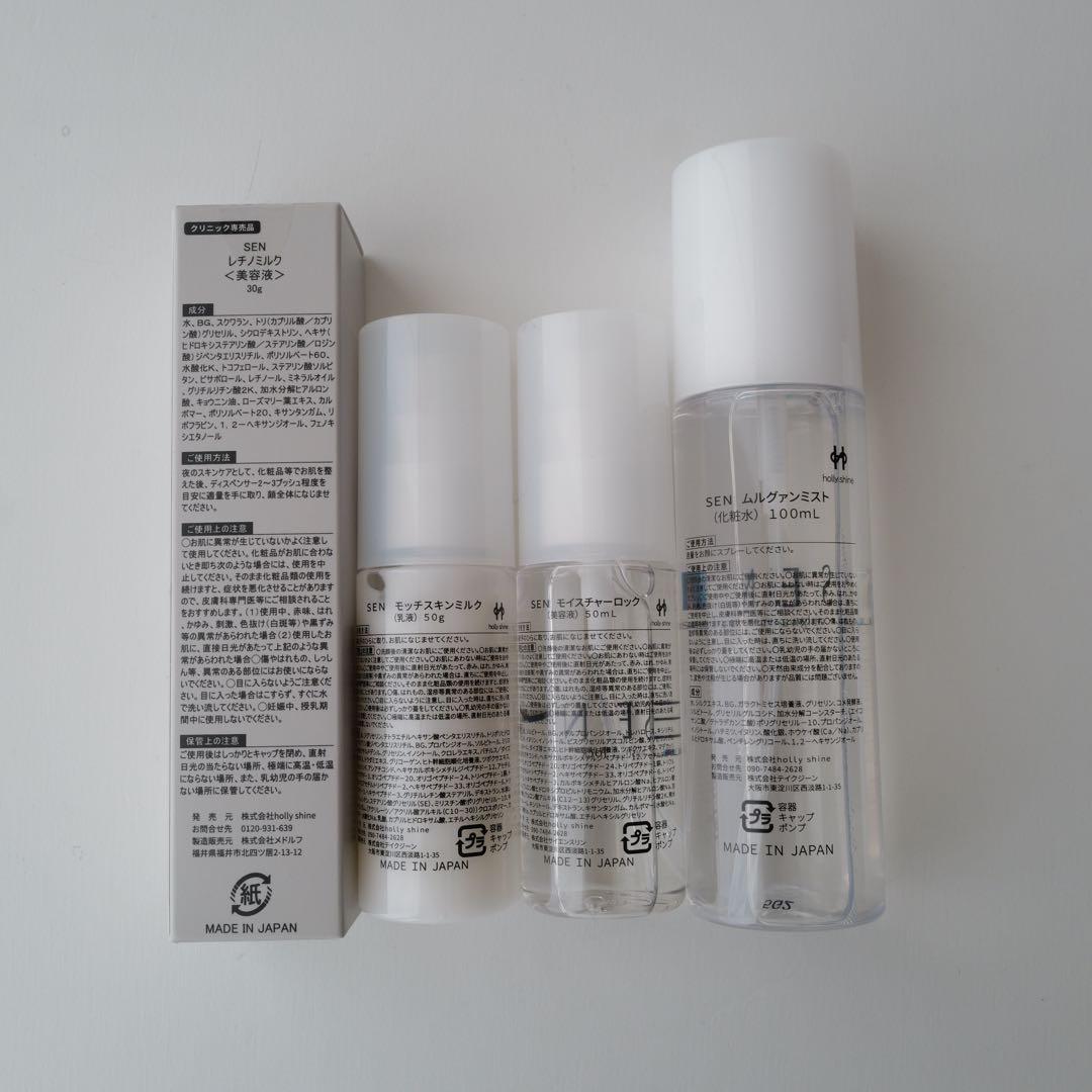 【新品・未開封】SEN 5点セット 定価4万3千円！