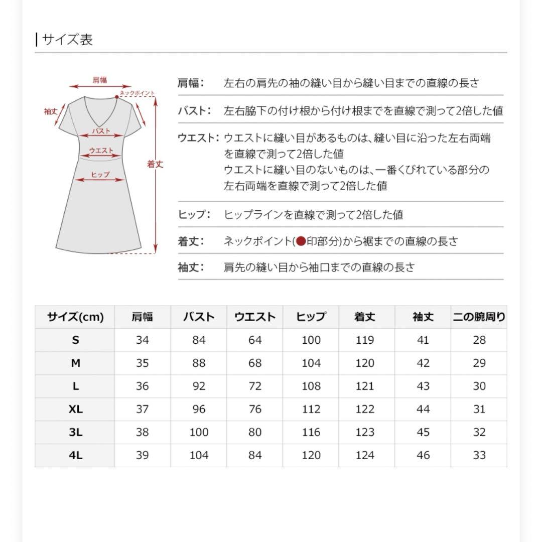 【️専用】POUR VOUS ウエストタックレース 大きいサイズ 4L