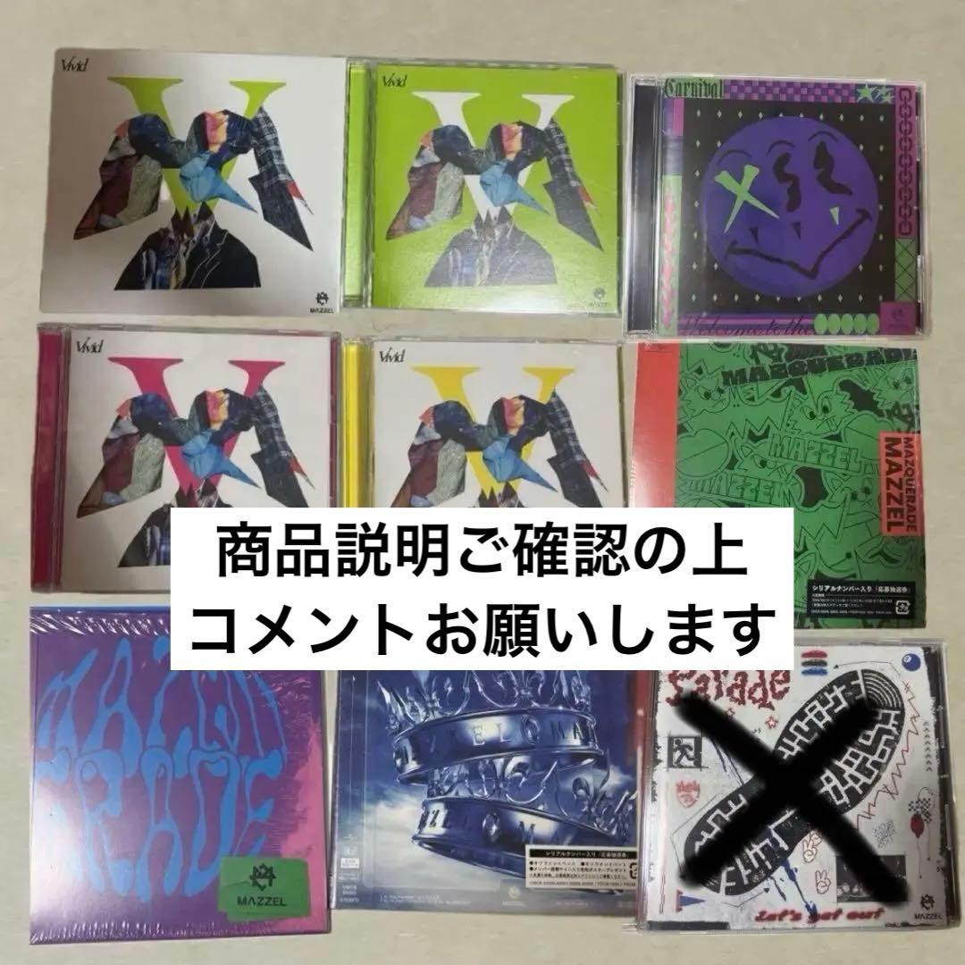 K-POP・アジア MAZZEL CD DVD OnlyYou Vivid RSF