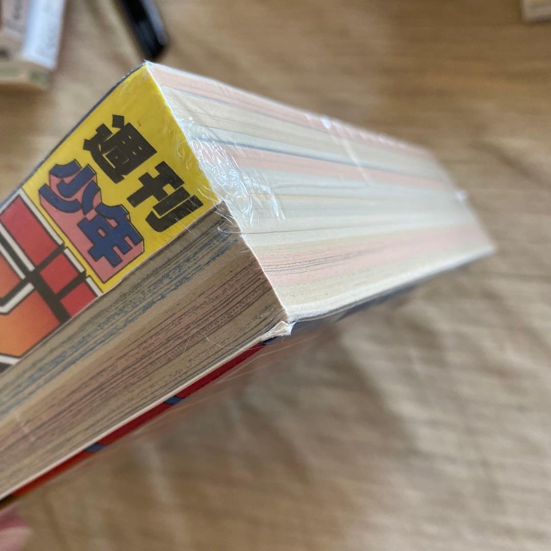 復刻版 週刊少年ジャンプ パック 2