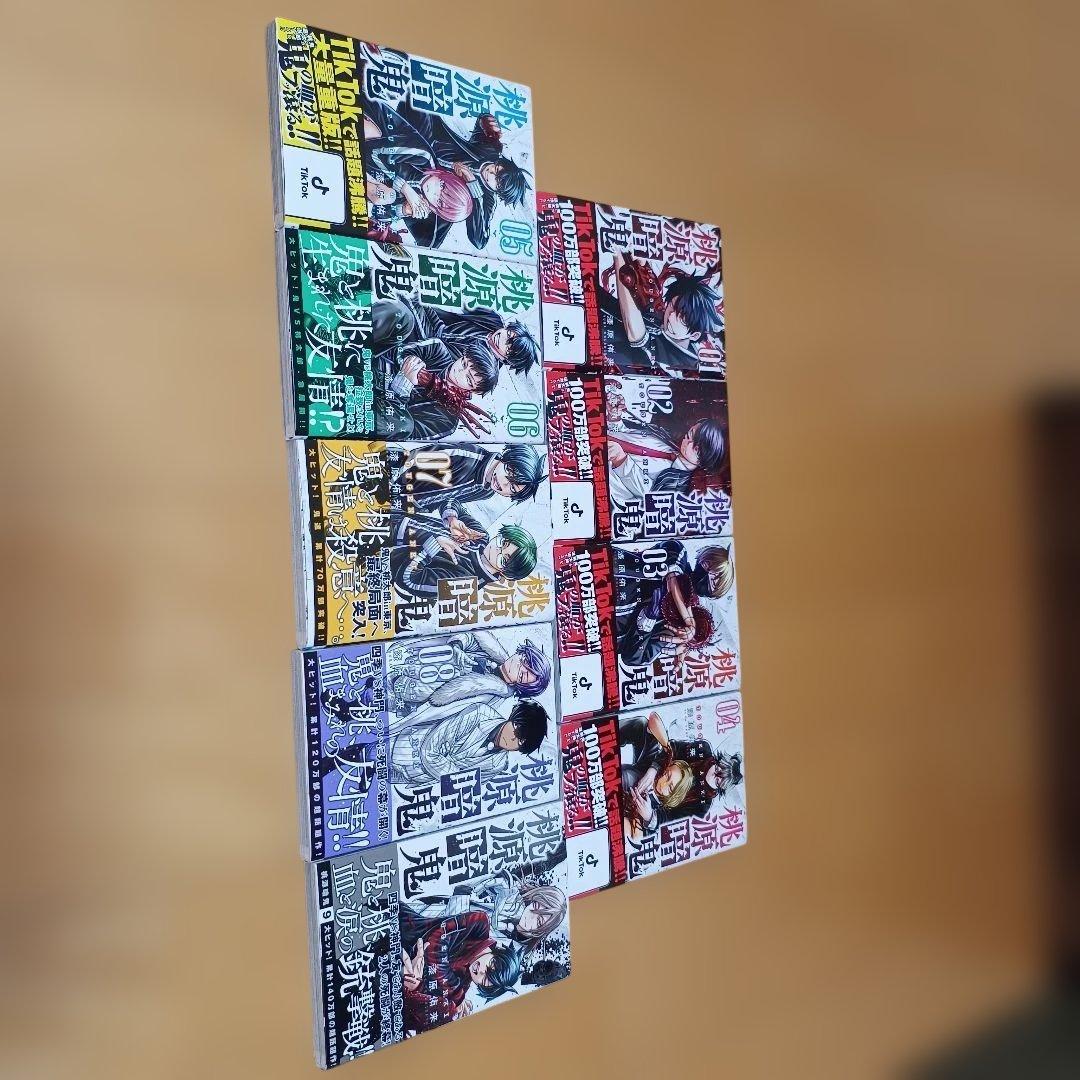 桃源暗鬼　25巻セット　23巻のみ新品未開封