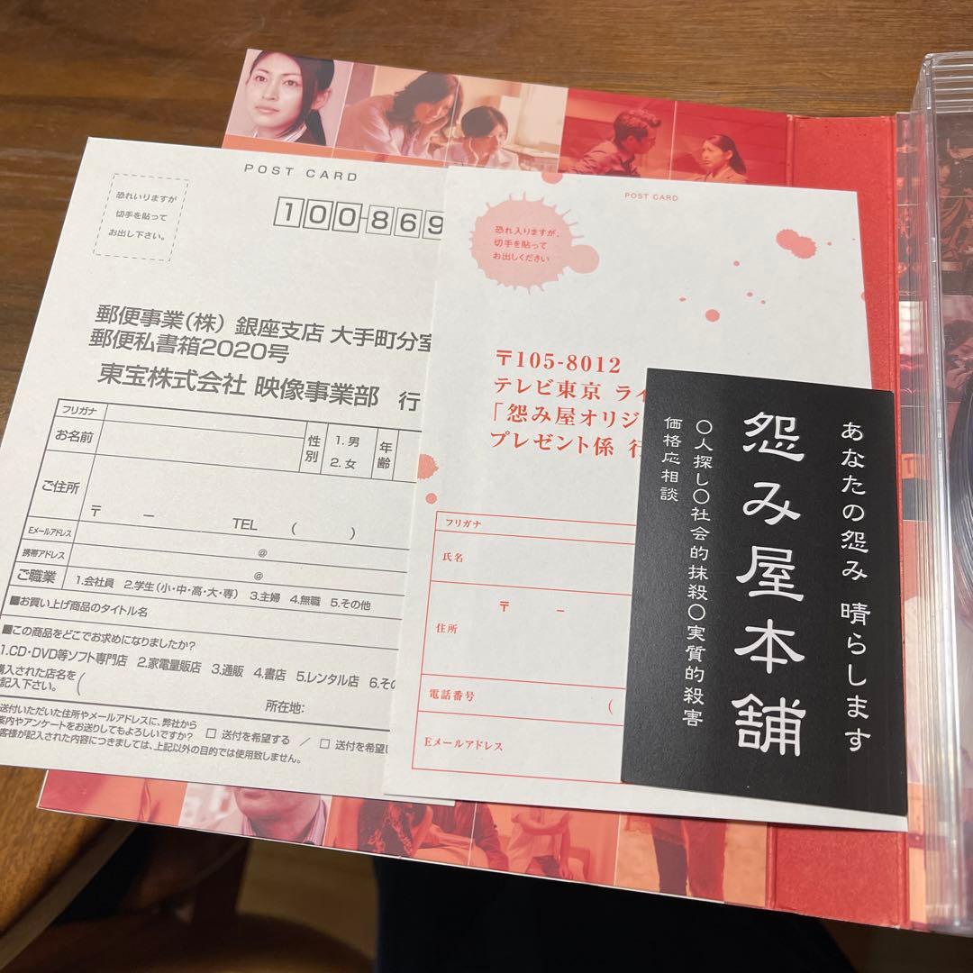 怨み屋本舗 REBOOT DVD-BOX〈5枚組〉