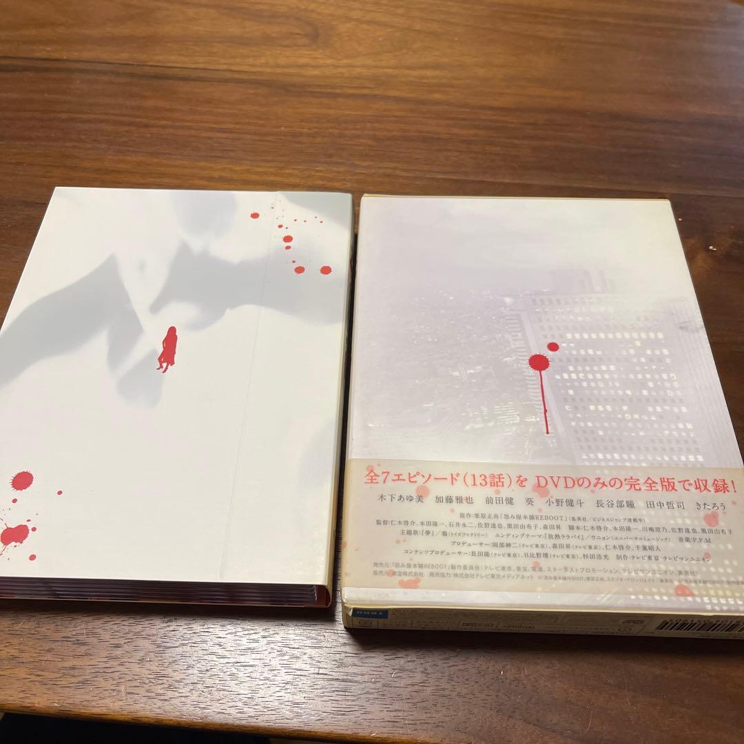 怨み屋本舗 REBOOT DVD-BOX〈5枚組〉