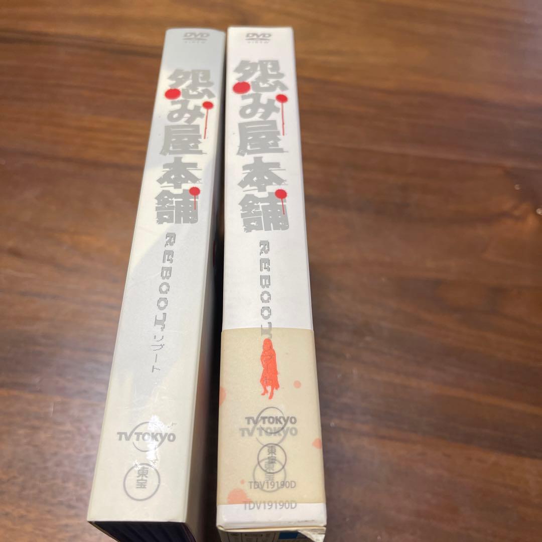 怨み屋本舗 REBOOT DVD-BOX〈5枚組〉