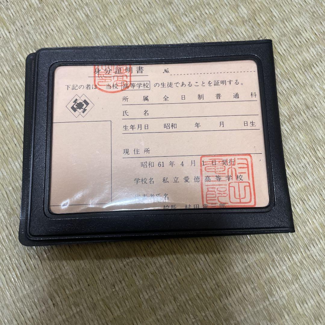 ビーバップハイスクール　愛徳身分証明書