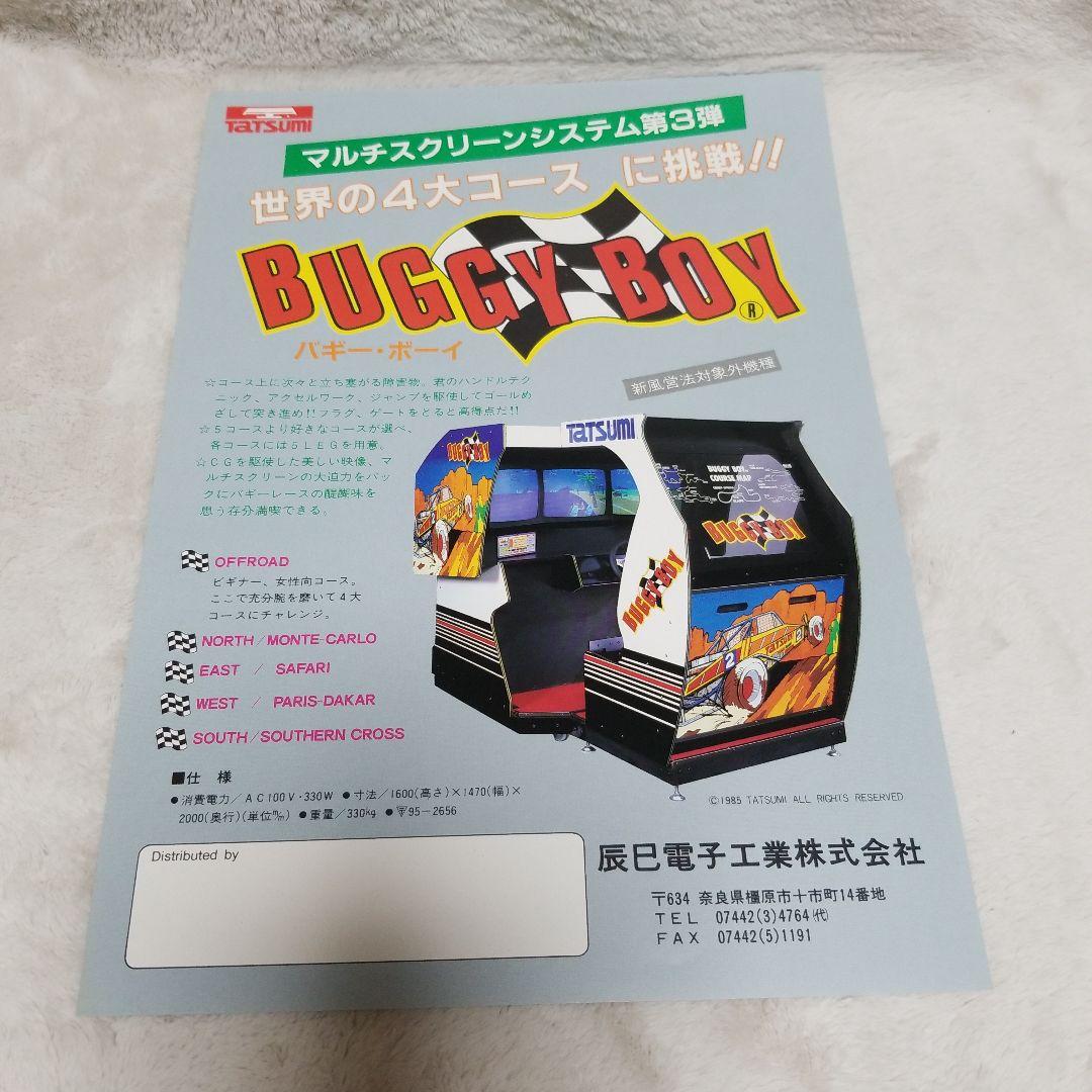 BUGGY-BOX アーケードゲーム パンフレット チラシ