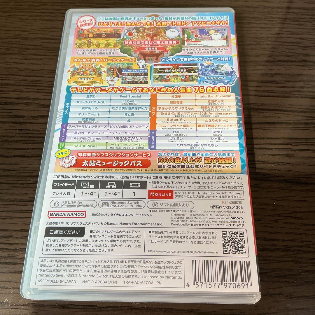 太鼓の達人 ドンダフルフェスティバル 専用コントローラー付き