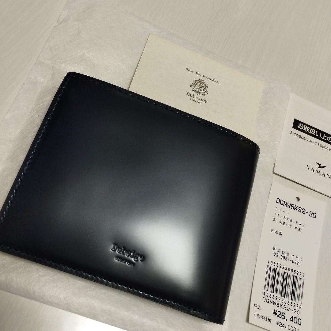 未使用 日本製 Dubeige ドゥベージュ コードバン二つ折り財布 馬革
