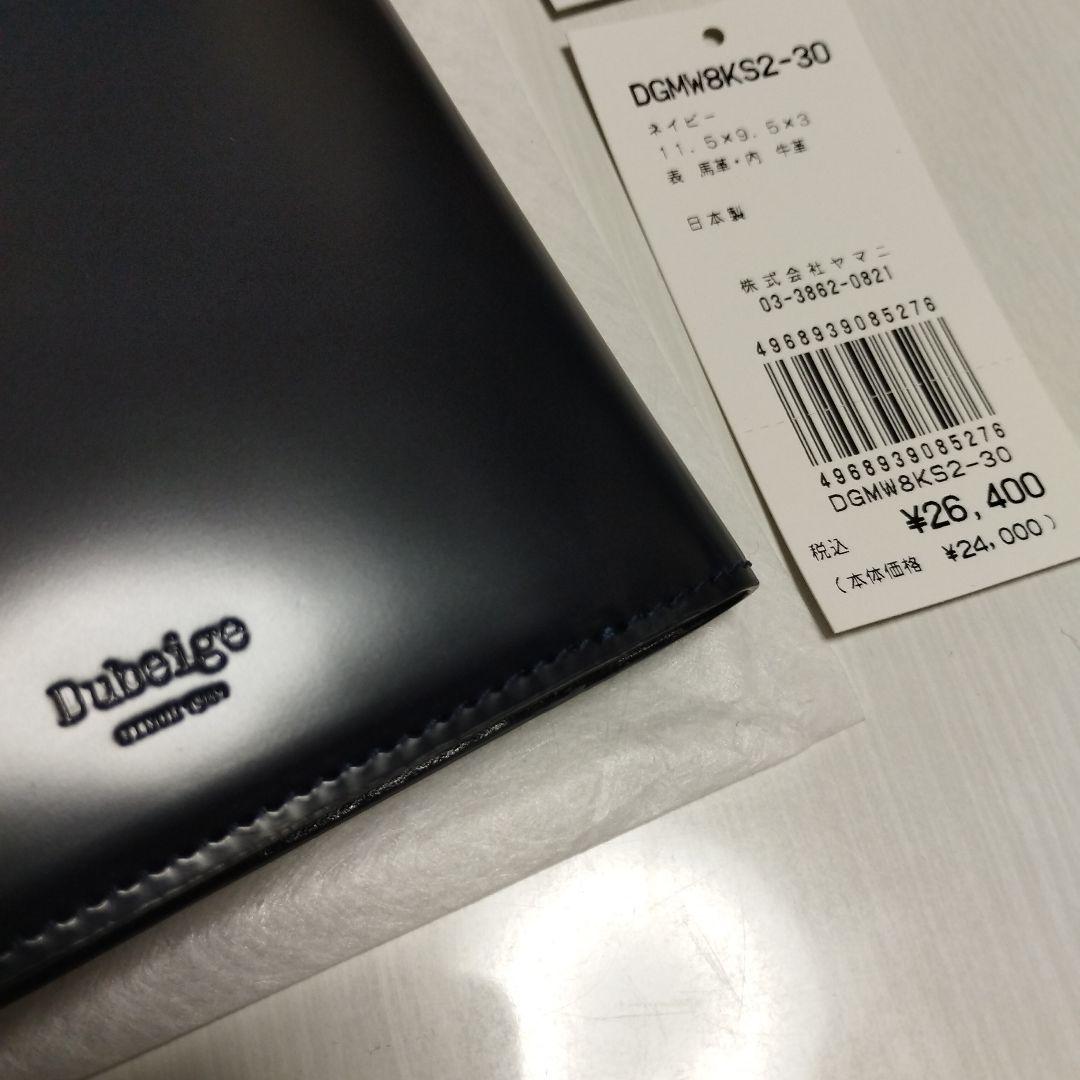 未使用 日本製 Dubeige ドゥベージュ コードバン二つ折り財布 馬革