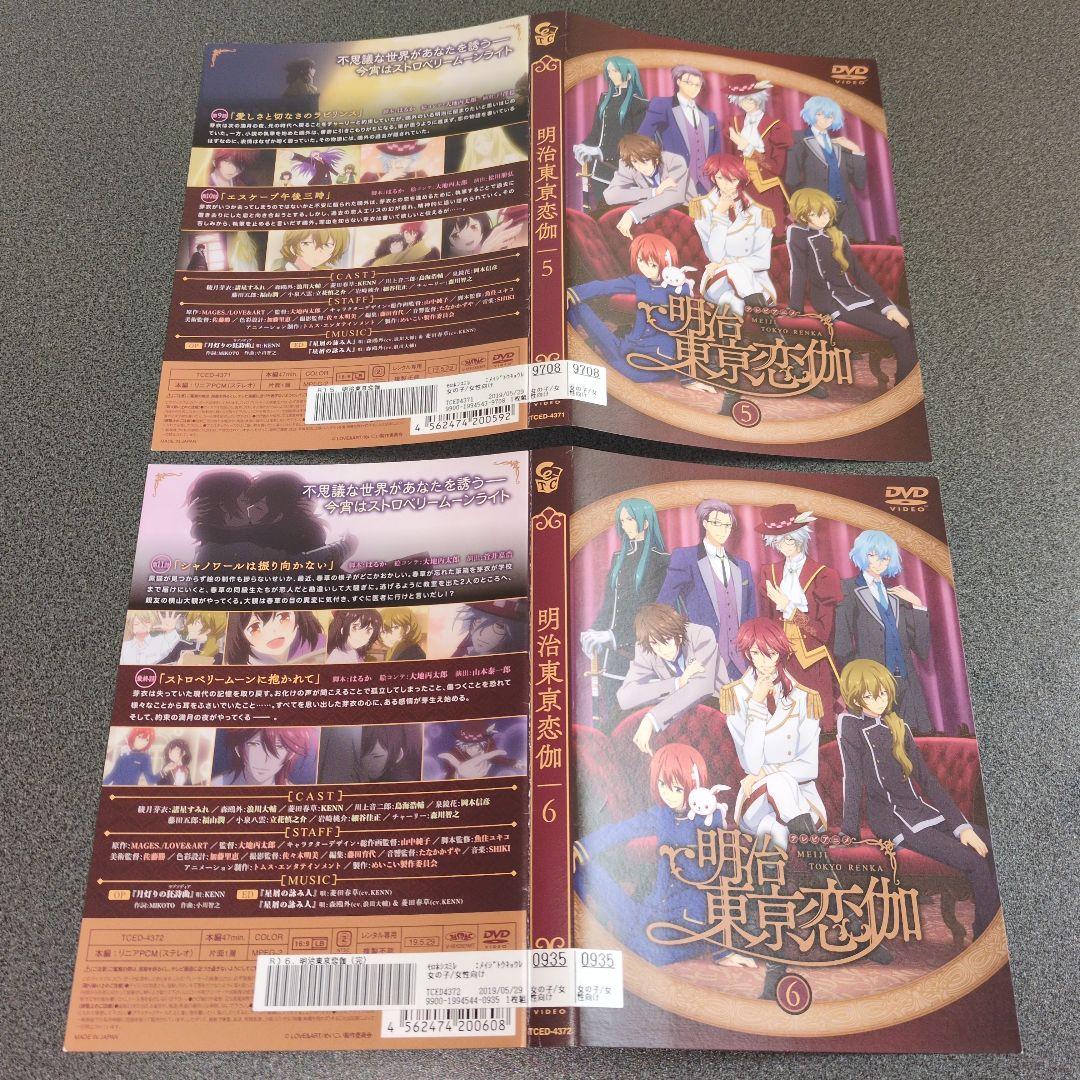 『アニメ』明治東亰恋伽 1~6+劇場版:弦月の小夜曲+花鏡の幻想曲【全巻セット】