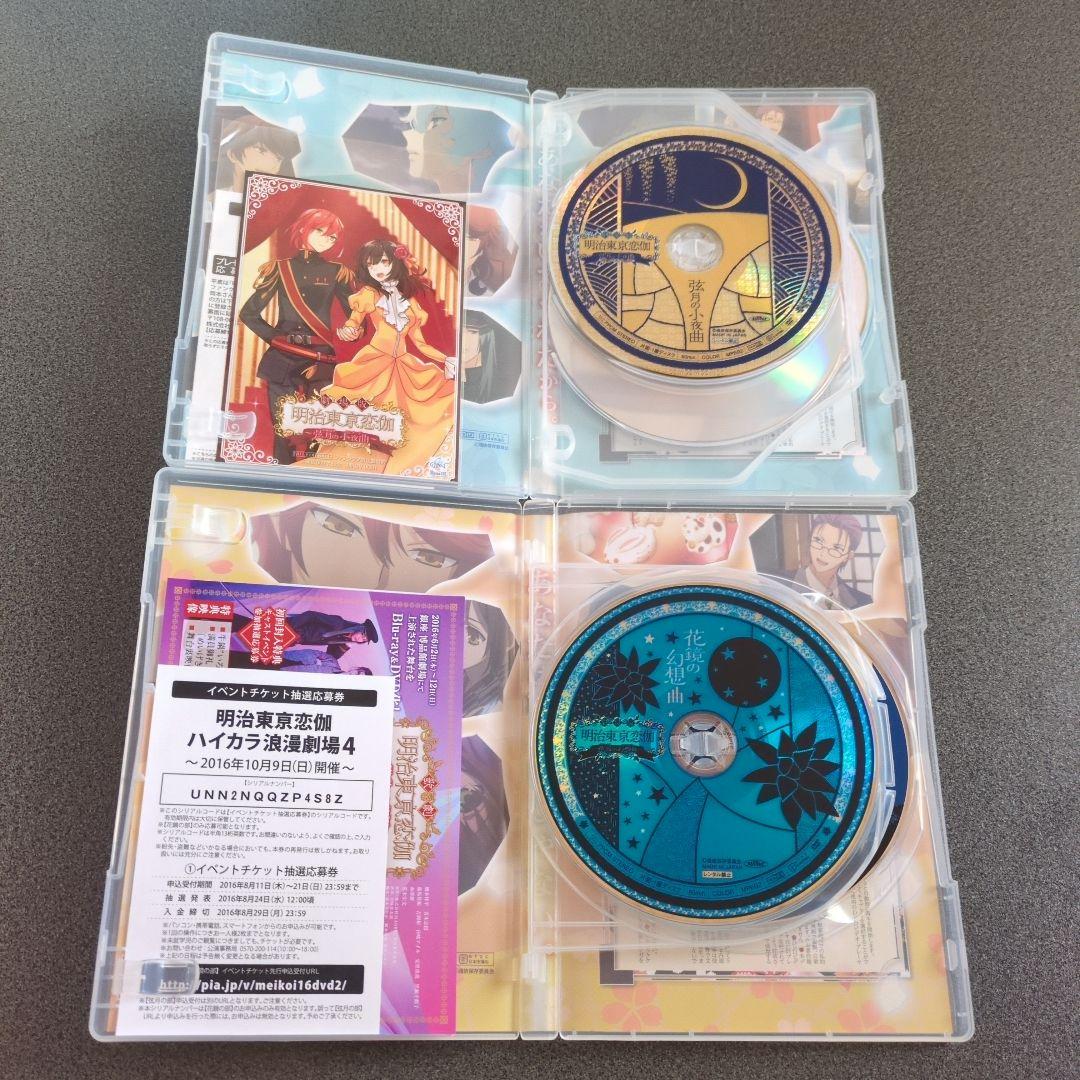 『アニメ』明治東亰恋伽 1~6+劇場版:弦月の小夜曲+花鏡の幻想曲【全巻セット】