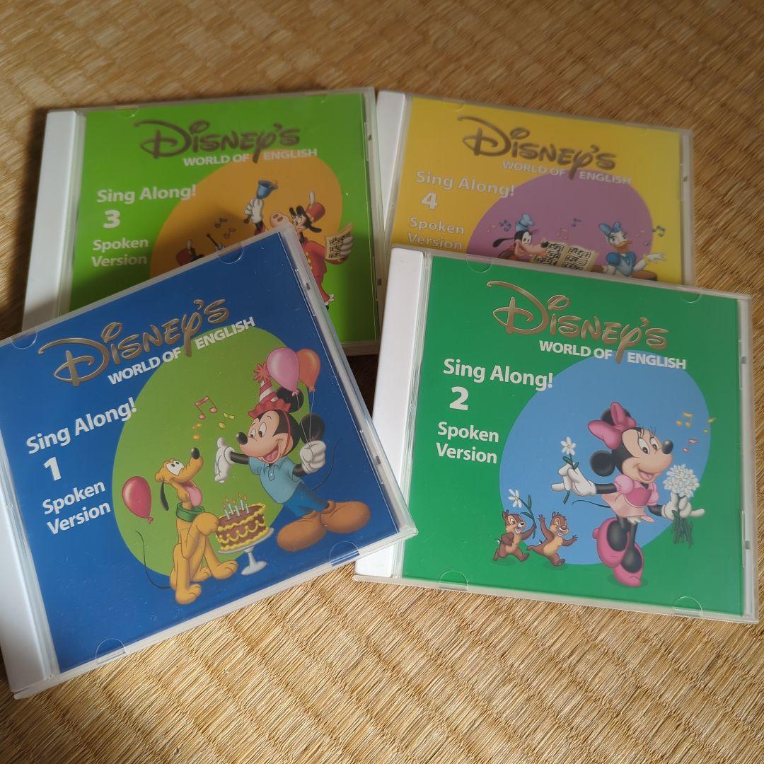 キッズ・ファミリー Disney's World of English Sing Along 1-4