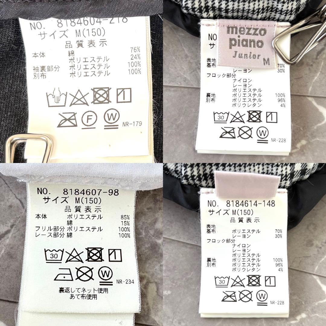 美品✨mezzo piano junior キッズフォーマル 150 3点セット