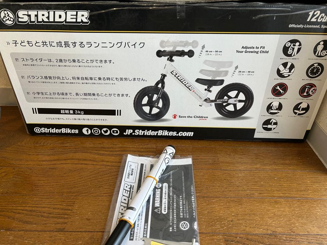 STRIDER 12 custom sport ストライダー　白