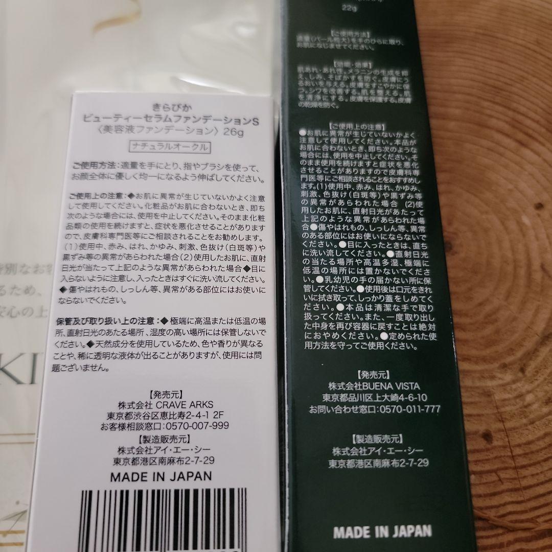 SKINITY　SERUMFOCUS　CREAM +セラムファンデーション